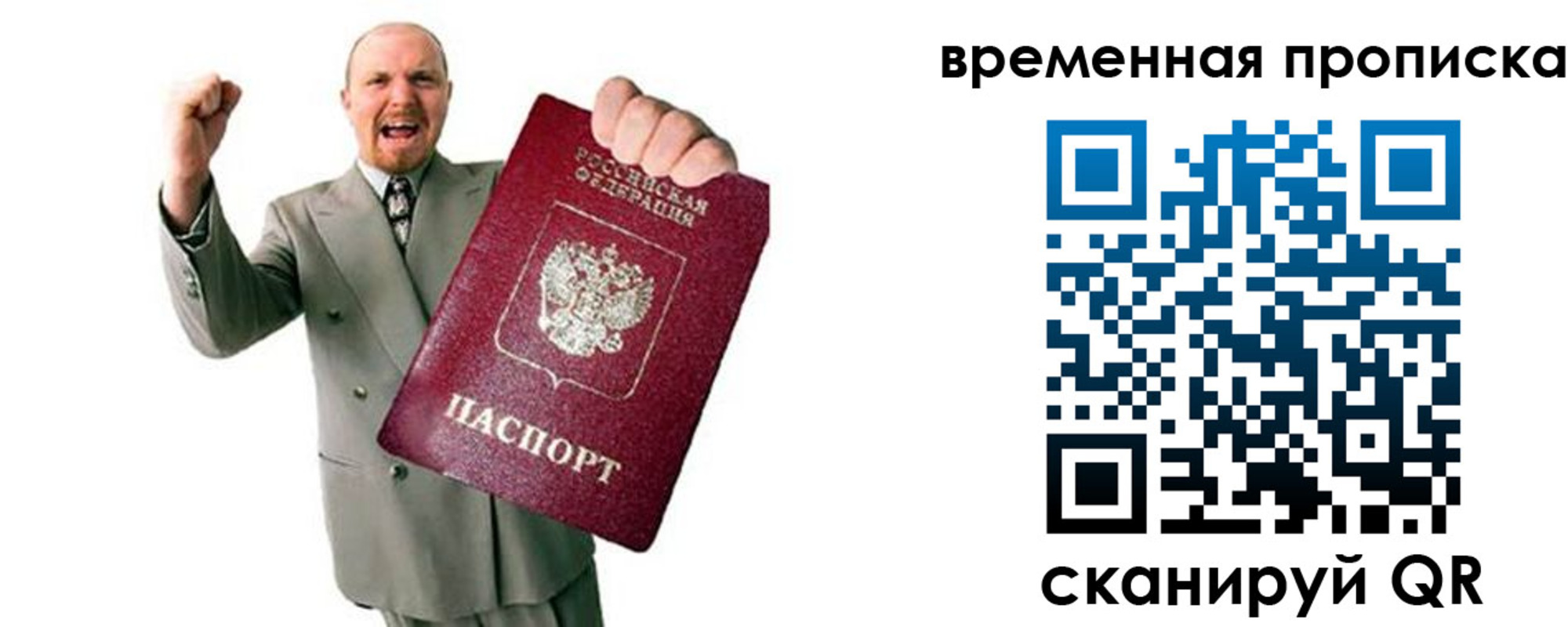 прописка для кредита в Оренбургской области
