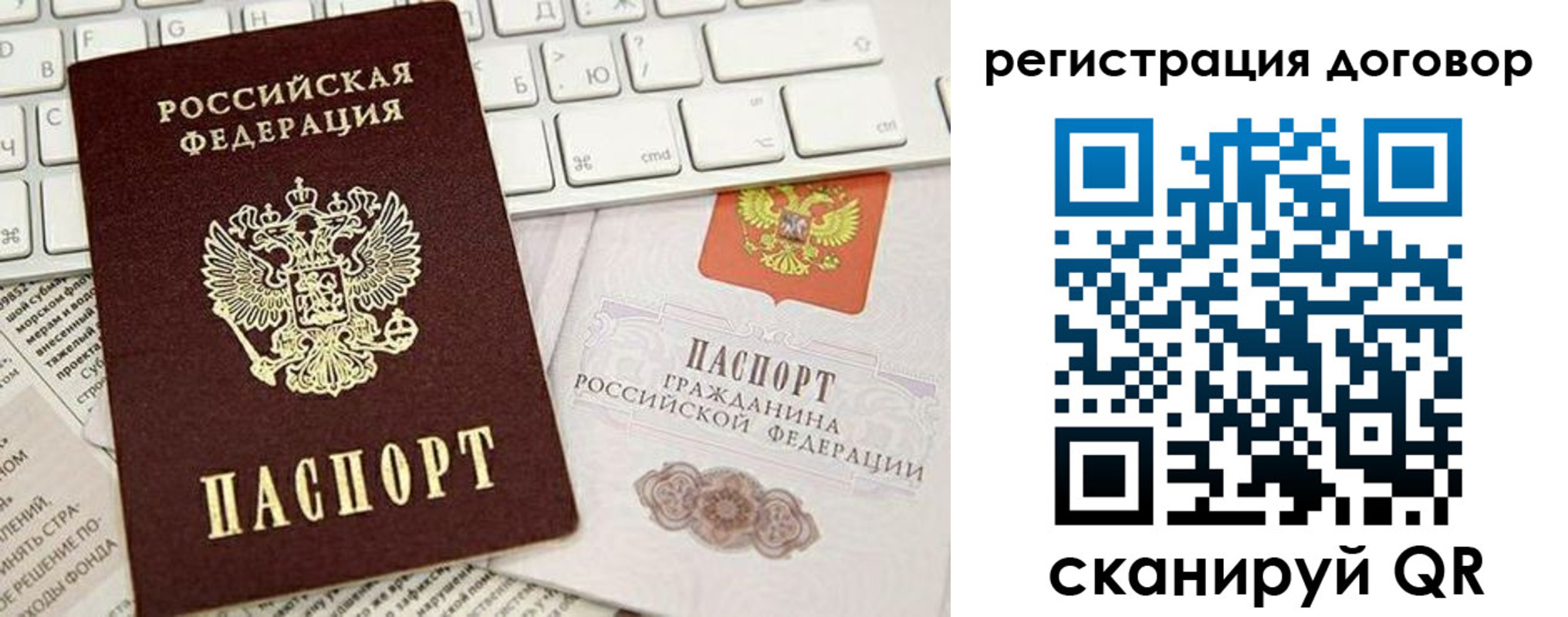 временная регистрация для всех в Оренбургской области