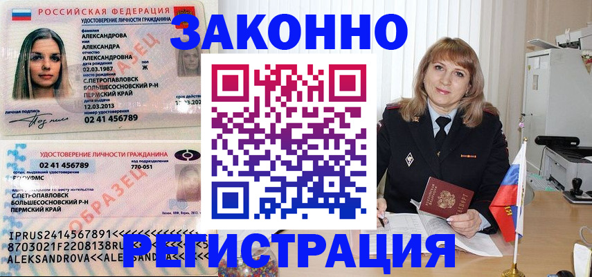 прописка иностранных граждан в Оренбургской области