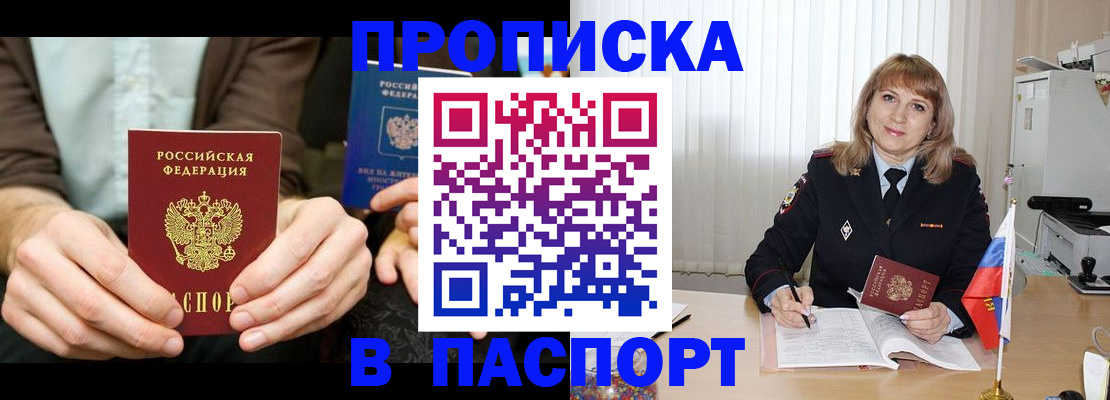 временная регистрация 2025 в Оренбургской области