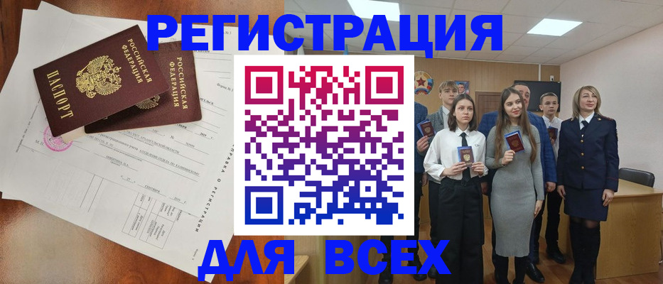 временная регистрация поиск в Оренбургской области